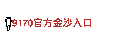九威国际传媒8x8-MBA智库-专业建设银行服务